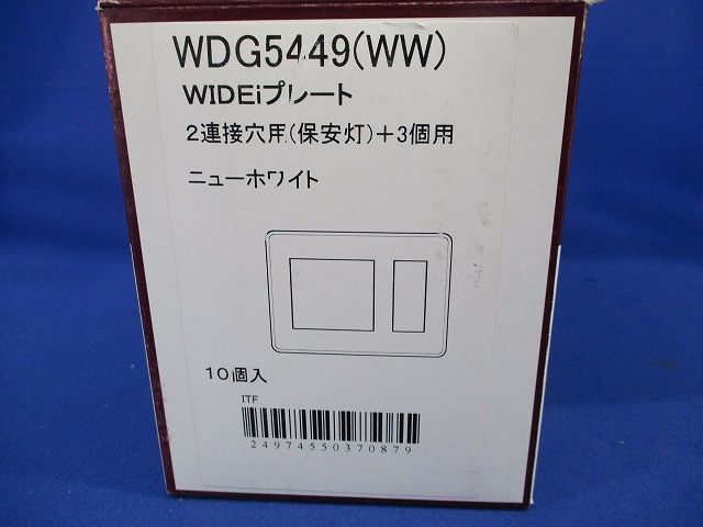 プレート2連接穴+3個用(10枚入)(ニューホワイト) WDG5449(WW)