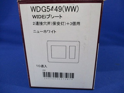 プレート2連接穴+3個用(10枚入)(ニューホワイト) WDG5449(WW)