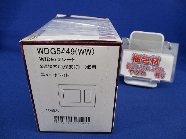 プレート2連接穴+3個用(10枚入)(ニューホワイト) WDG5449(WW)