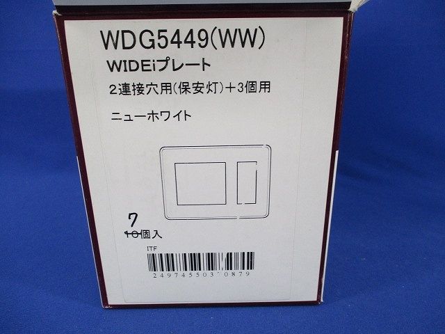 プレート2連接穴+3個用(7枚入)(ニューホワイト) WDG5449(WW)