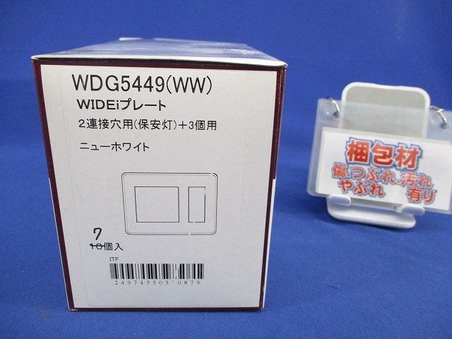 プレート2連接穴+3個用(7枚入)(ニューホワイト) WDG5449(WW)