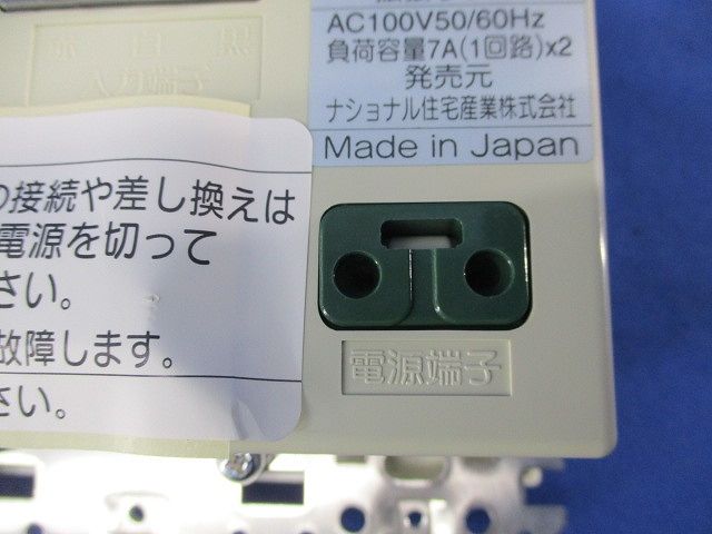 いい床暖房 拡張リレー PanaHome AC100V/50/60Hz