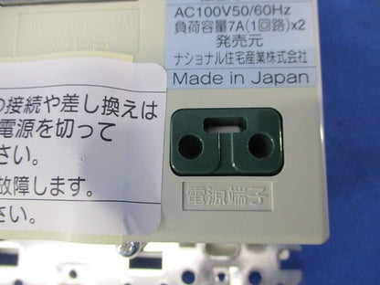 いい床暖房 拡張リレー PanaHome AC100V/50/60Hz