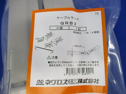 子桁付上下左右自在継金具(1セット入)(新品未開封)(破れ有) QRB3