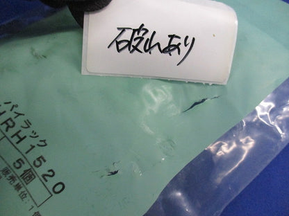 パイラック(5個入)(亜鉛)(新品未開封) Z-PHRH1520