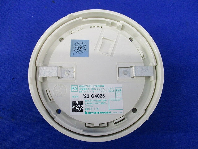 差動式スポット型感知器(5個入)(23年製) DSO-2LY