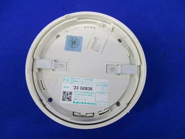 差動式スポット型感知器(23年製) DSO-2LY