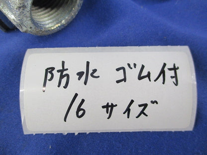 防水ゴム付ユニバーサルエルボ(2個入)(亜鉛)(キズ・汚れ有) 16