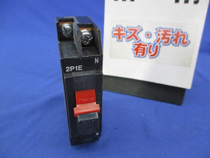 カンタッチブレーカ 2P1E20A(キズ・汚れ有) BKF2201