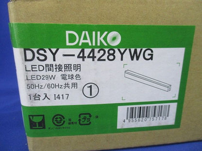 LED間接照明 2700K LED内蔵 電源内蔵 ホワイト DSY-4428YWG