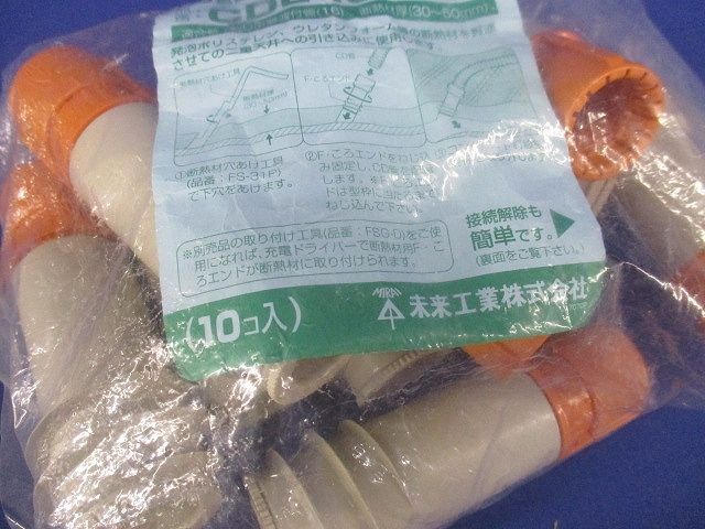断熱材用F・ころエンド Gタイプ CD単層波付管16用 10個入り CDE-16FSG-10