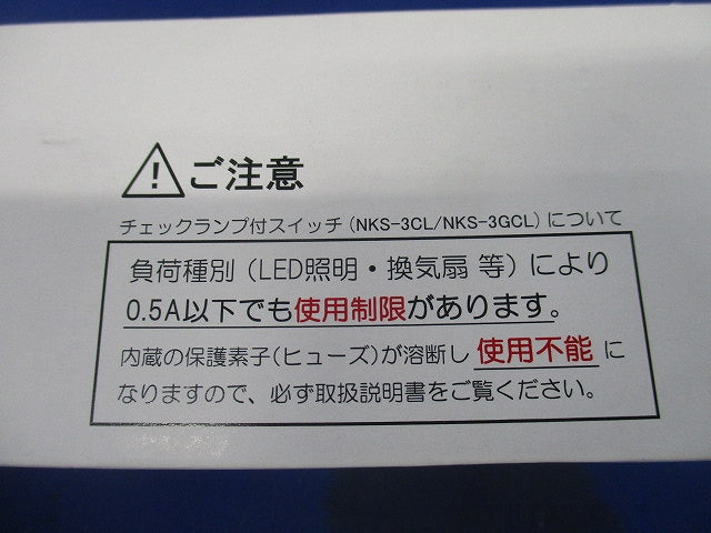 埋込スイッチセット 3路ガイド・チェックランプ付き トリプル ソフトブラック NKW03953SB