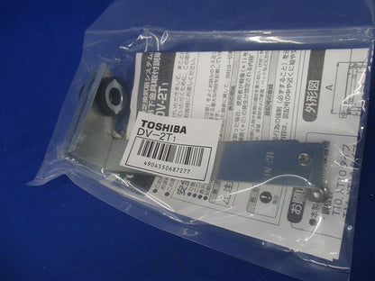 換気扇システム部材 吊下金具 鋼板製 DV-2T1