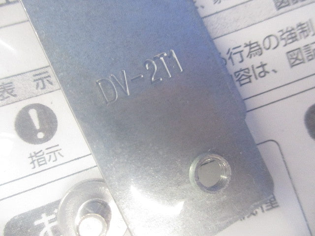 換気扇システム部材 吊下金具 鋼板製 DV-2T1