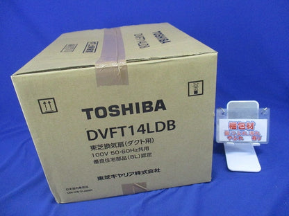 ダクト用換気扇 スタンダード格子タイプ DVFT14LDB