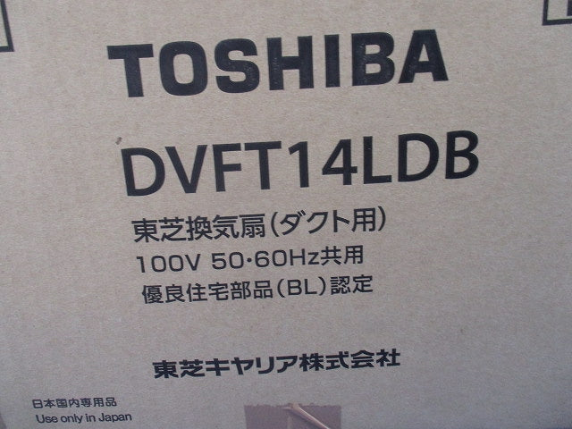 ダクト用換気扇 スタンダード格子タイプ DVFT14LDB