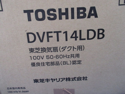 ダクト用換気扇 スタンダード格子タイプ DVFT14LDB