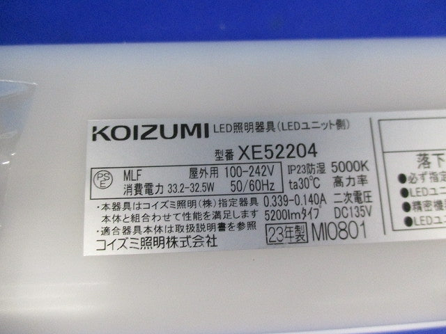 LED軒下用ベースライト用ユニット 本体別売 XE52204