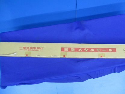 メタルモールB型本体1.8m(5本入)ホワイト S2182