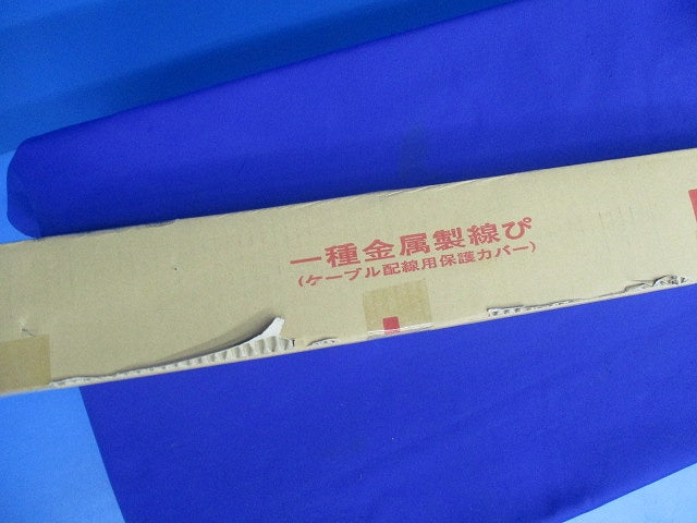 メタルモールB型本体1.8m(5本入)ホワイト S2182