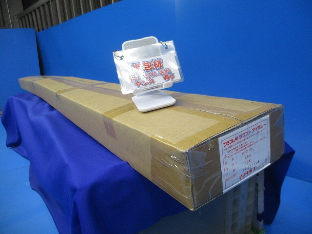 プラフレキタフスト 2.5m(10本入)(アイボリー)(新品未開梱) PFTI-28