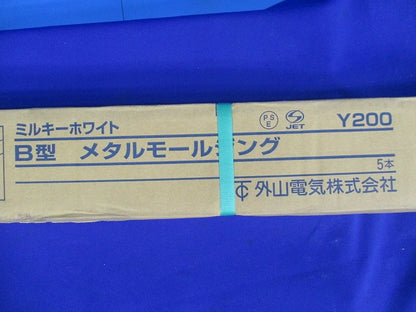 メタルモールB型1.8ｍ(5本入)(ミルキーホワイト) Y200