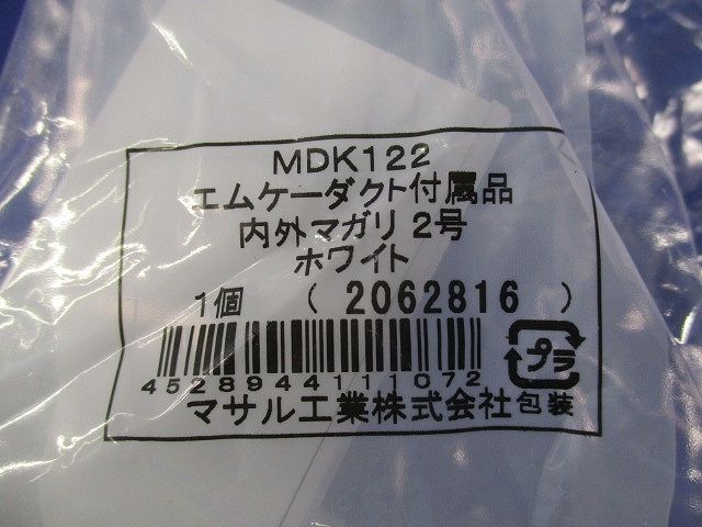 エムケーダクト付属品 内外マガリ2号(4個入)(ホワイト)(新品未開封) MDK122