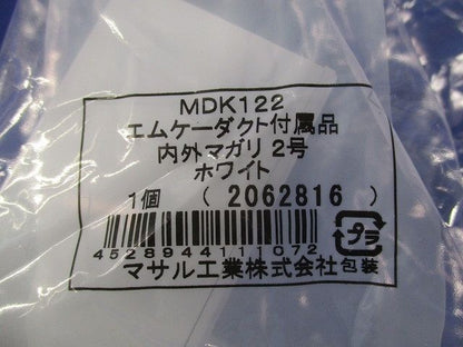 エムケーダクト付属品 内外マガリ2号(4個入)(ホワイト)(新品未開封) MDK122