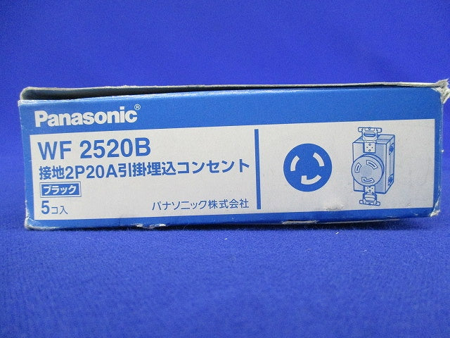引掛埋込コンセント(5個入)(ブラック)(汚れ有) WF2520