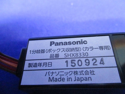 1分岐器(ボックス収納型)(カラー専用) SHX8330