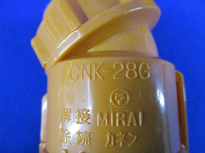 曲がりコネクタCD管用30°(15個入) CNK-28G
