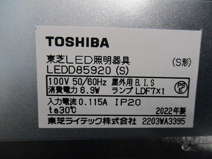 LEDダウンライトφ100(ランプ別売) LEDD85920(S)