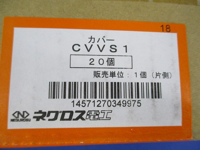 立ち上がりカバー止め金具(20個入) CVVS1