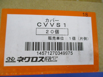 立ち上がりカバー止め金具(20個入) CVVS1
