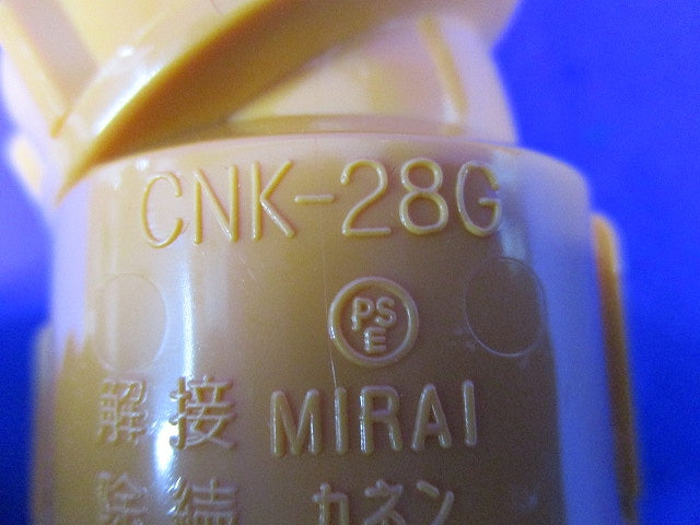 曲がりコネクタCD管用30°(25個入) CNK-28G