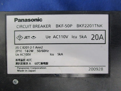 カンタッチブレーカ2P1E20A BKF-50P  BKF2201TNK