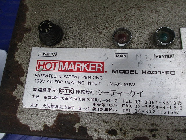 ホットマーカー(ジャンク品) H401-FC