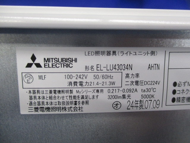 LEDベースライト(ライトユニット側)昼白色 EL-LU43034NAHTN