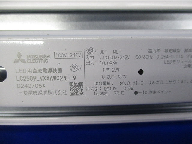 LEDベースライト(ライトユニット側)昼白色 EL-LU43034NAHTN