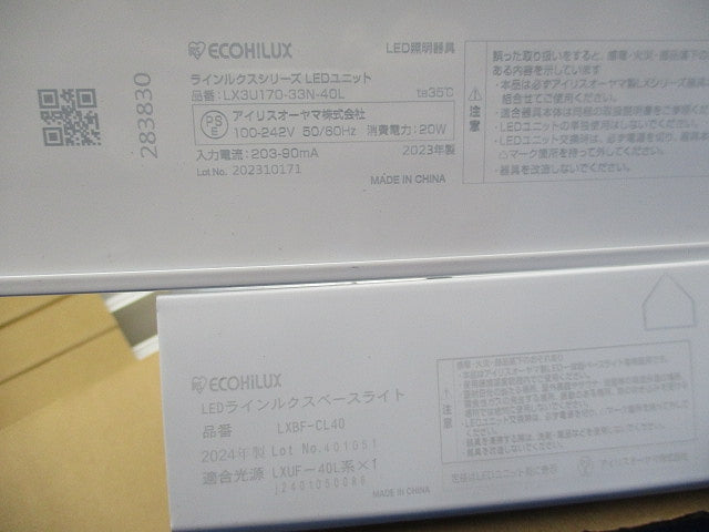 LEDラインルクスベースライト・ユニットセット(混在9個入) LXBF-CL40他