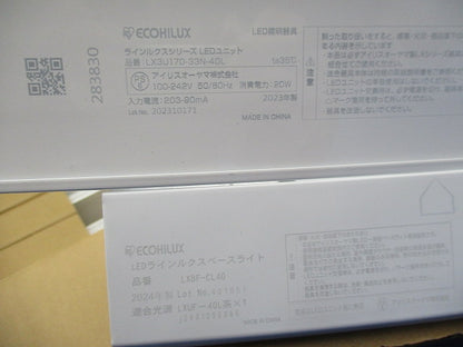 LEDラインルクスベースライト・ユニットセット(混在9個入) LXBF-CL40他