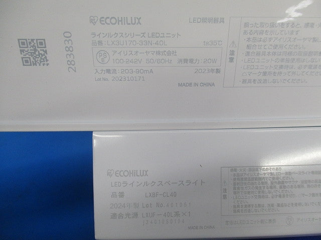 LEDラインルクスベースライト・ユニットセット(混在6個入) LXBF-CL40他