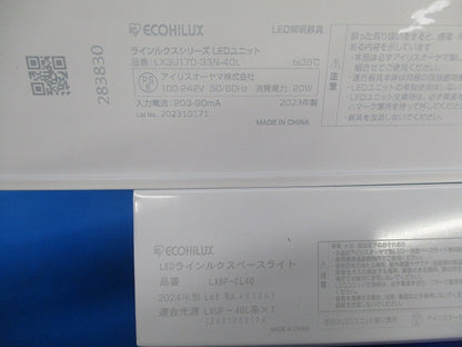 LEDラインルクスベースライト・ユニットセット(混在6個入) LXBF-CL40他