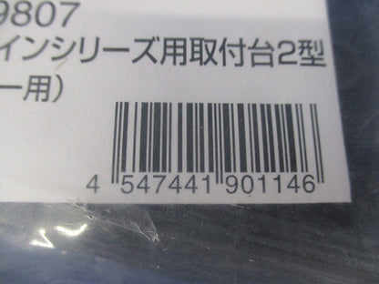 スマートデザインシリーズ用取付台2型 防雨引込カバー(新品未開封) WK9807