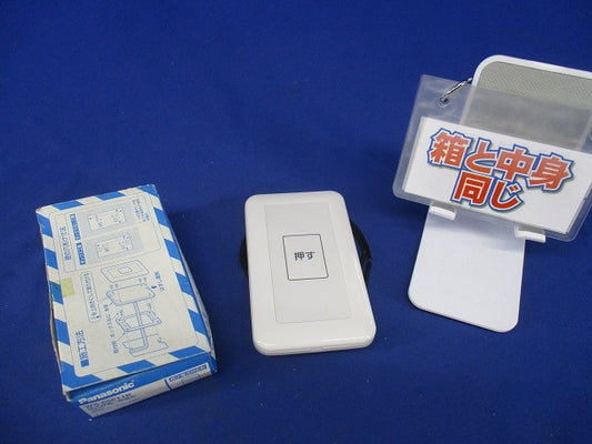 埋込押釦(常開形) WS65611K