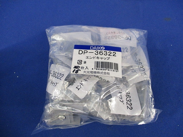エンドキャップ(15個入)(新品未開封) DP-36322