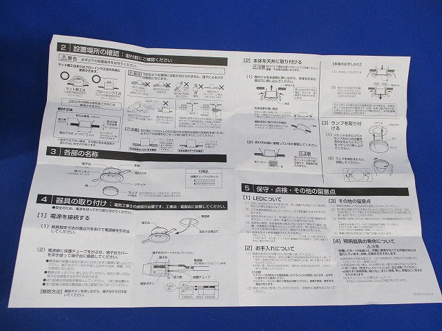LEDダウンライトφ100(ランプ別売) OD361204