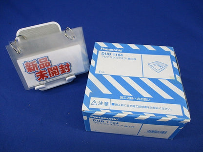 フロアコンスクエア施工用(新品未開梱) DUB1104