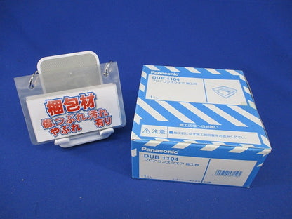 フロアコンスクエア施工用(新品未開梱) DUB1104