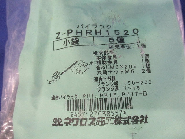 パイラック 補強金具 溶融亜鉛めっき 5個入 Z-PHRH1520-05